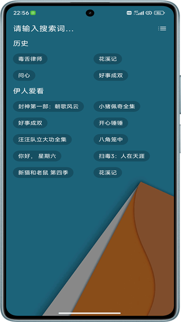 火影tv截图4