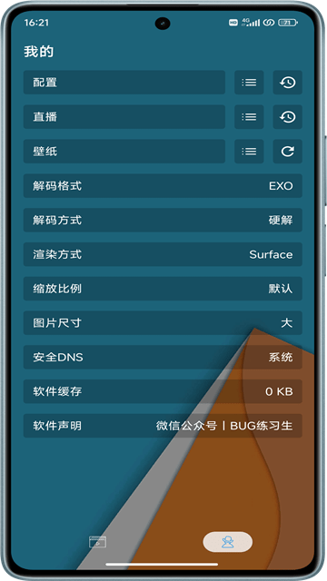 火影tv截图1
