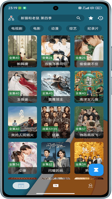 火影tv截图3