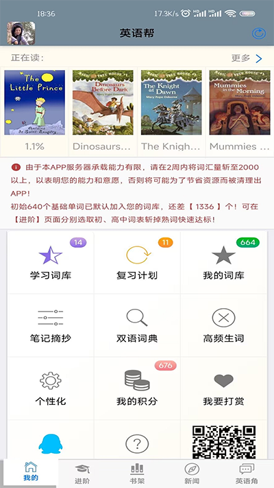 英语帮截图4