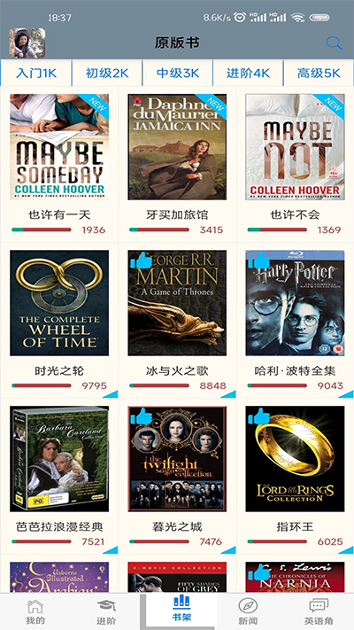 英语帮截图2
