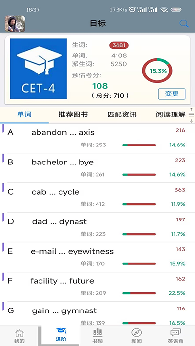 英语帮截图3