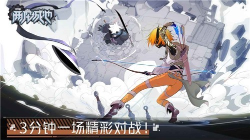 两座城池手机版截图3