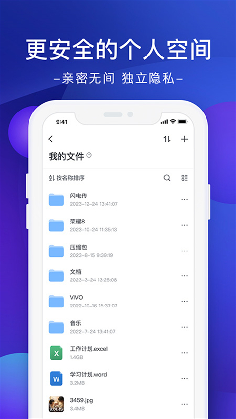 极空间私有云截图2