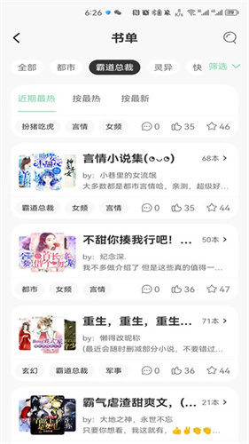 书香仓库截图2