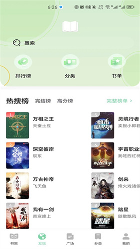 书香仓库截图3
