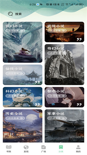 书香仓库截图1