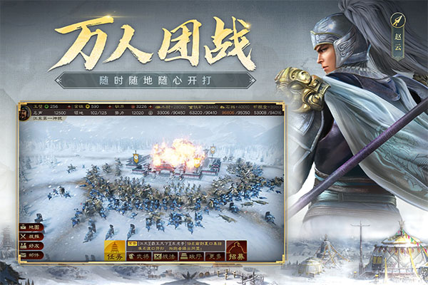 三国志战略版测试版截图2
