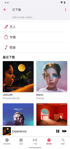 Apple Music截图3