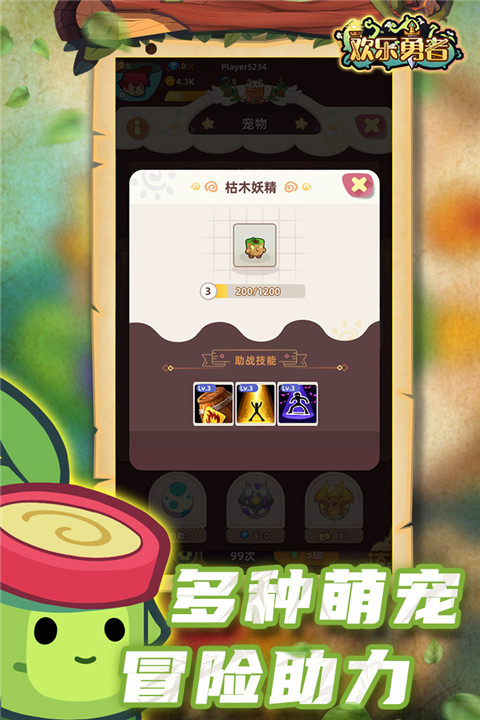 欢乐勇者最新版截图4