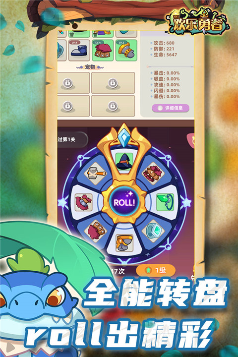 欢乐勇者最新版截图1