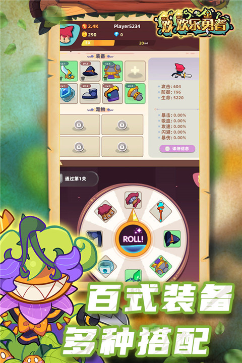 欢乐勇者最新版截图5