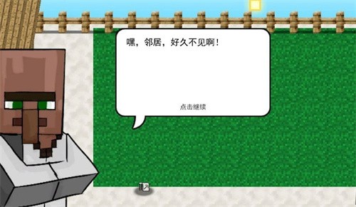 mc大战僵尸2第三章重置版截图2