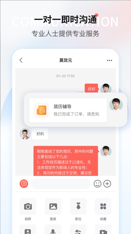 一览英才网截图3