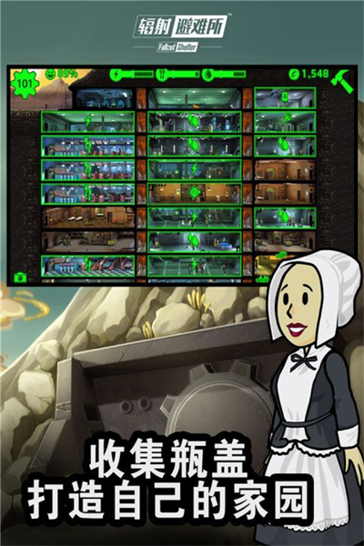 辐射避难所截图3