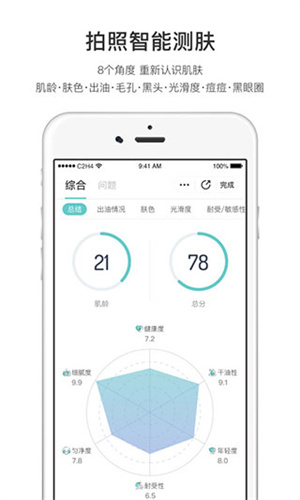 你今天真好看手机版截图3
