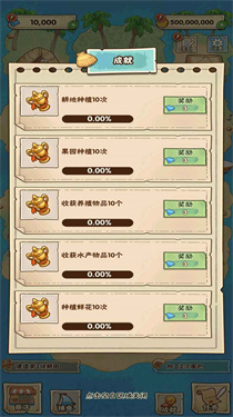 姥家的农耕乐园截图2