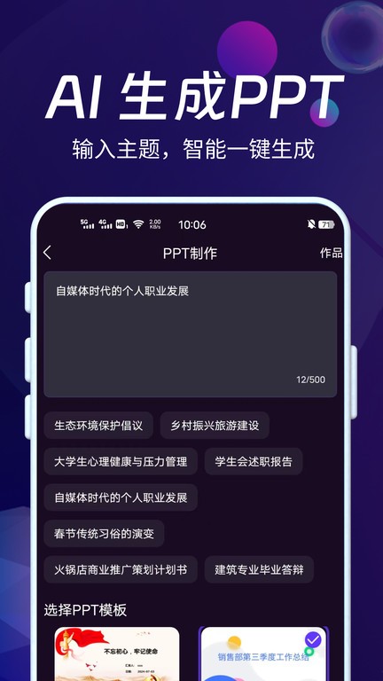 ai智能秘书app截图1