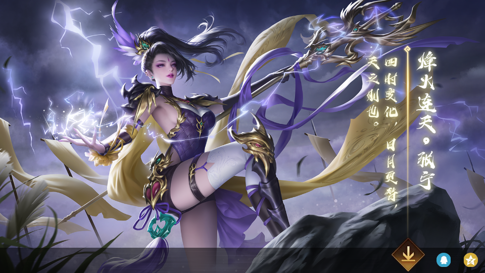 三国杀十周年 官服截图2