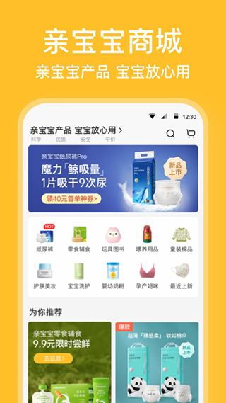 亲宝宝成长记录相册截图2