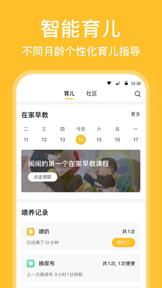 亲宝宝成长记录相册截图3