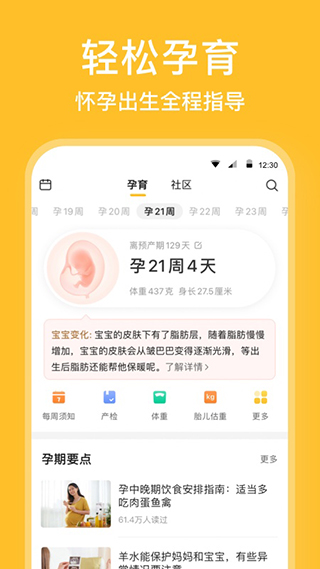 亲宝宝成长记录相册截图4
