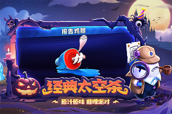 太空杀 猪猪侠联动截图1