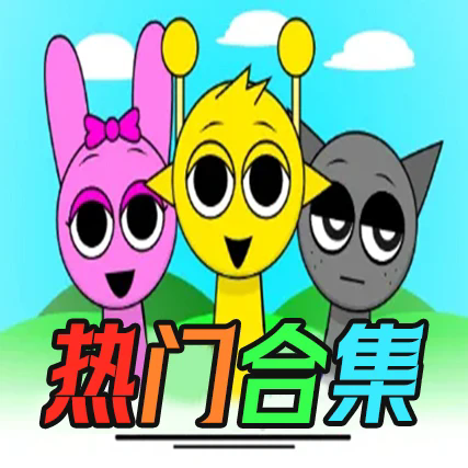 节奏盒子sprunki 星空版