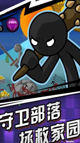 火柴人传奇999999钻石截图1