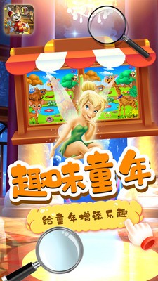 小老鼠找茬截图2