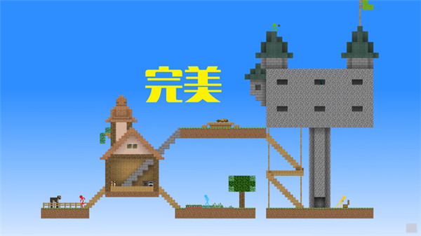 火柴人空岛生存截图2