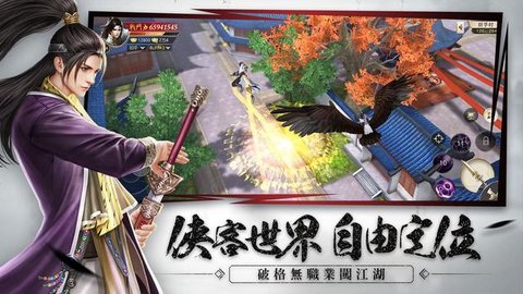 侠影测试版截图2