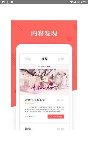 阿里TV助手投屏截图2