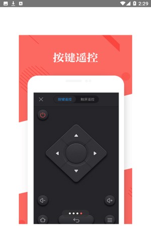 阿里TV助手投屏截图1