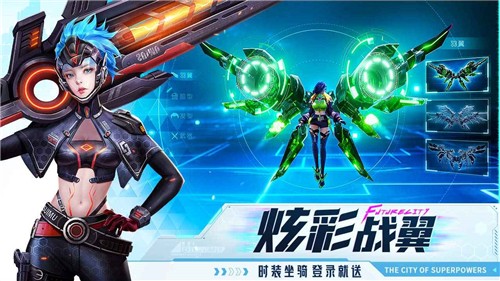 异能都市截图4