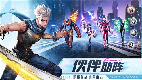 异能都市截图3