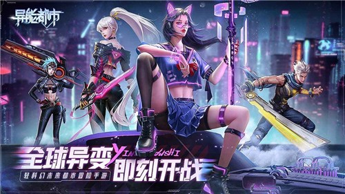 异能都市截图5