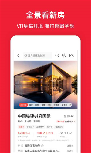房天下二手房截图1