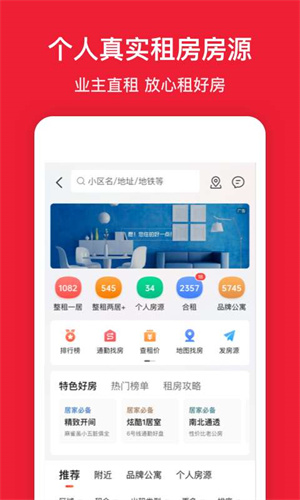 房天下二手房截图4