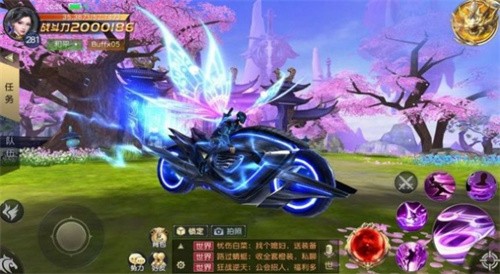 凡尘九霄逐梦截图1