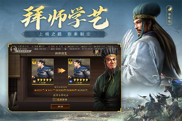 三国志战略版测试版截图4