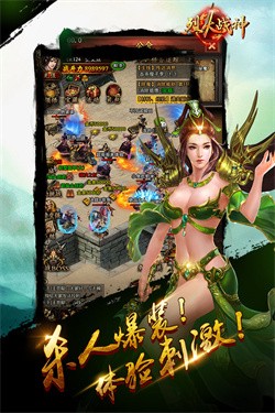 烈火战神截图2