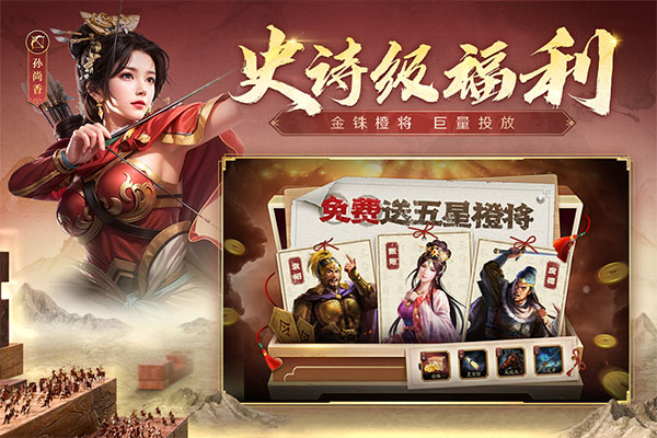 三国志战略版测试版截图3