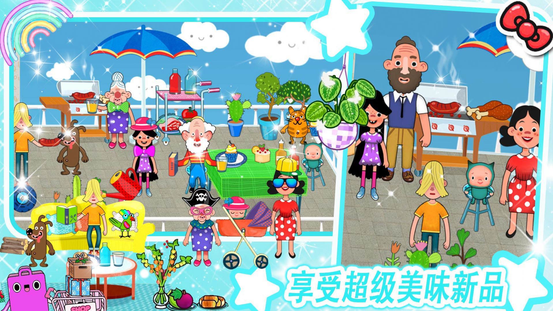 米加小镇房子布置游戏截图3