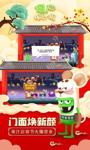 僵尸榨汁机2021截图2