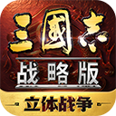 三国志战略版测试版图标