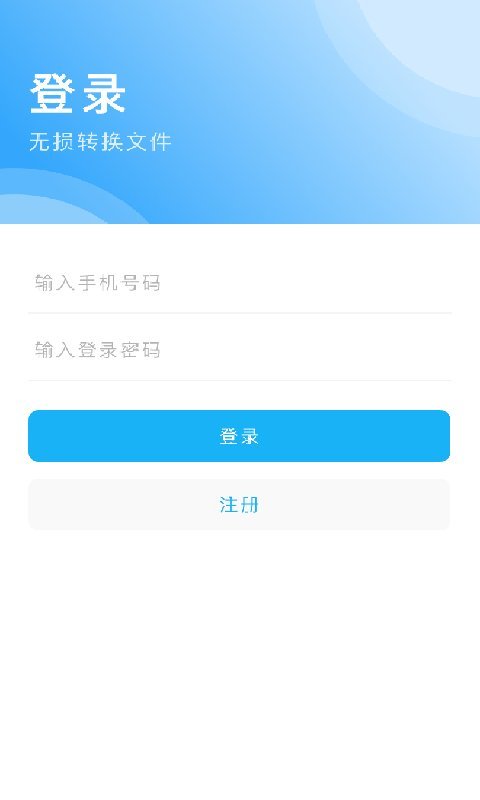 万能pdf转换王软件截图1