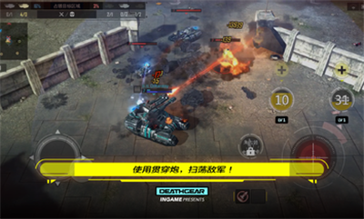 致命机甲免费版截图2