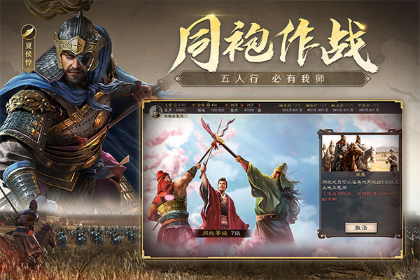 三国志战略版测试版截图5