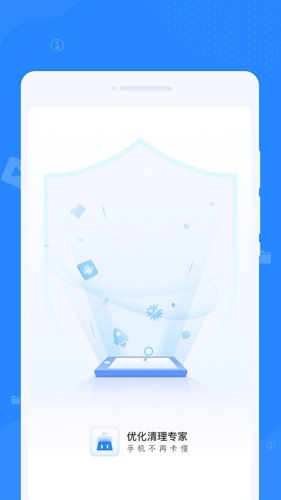 优化清理专家软件截图1